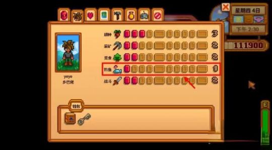 星露谷物语渔具怎么升级_星露谷物语联机版