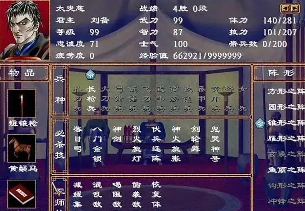 三国群英传2五大神将怎么获得的2