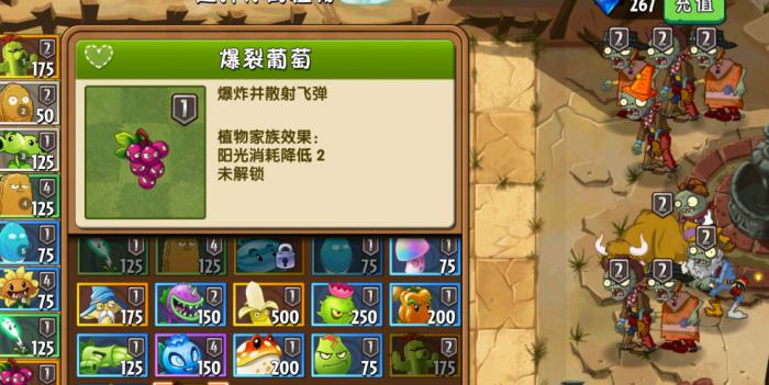 植物大战僵尸2困难模式怎么过_植物大战僵尸2困难模式能得新植物吗