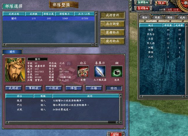 三国群英传7怎么刷功勋2