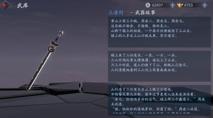 流星蝴蝶剑的鱼竿是什么武器_流星蝴蝶剑鱼竿教学视频