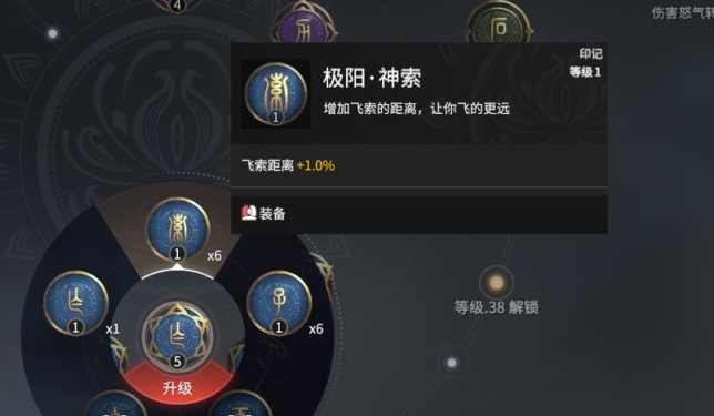 永劫无间胡桃天赋升级顺序怎么样1