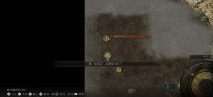 艾尔登法环怎么样算通关成功1