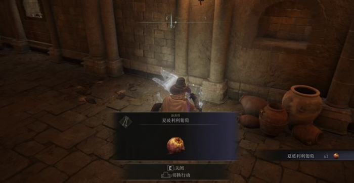 艾尔登法环怎么样算通关成功2