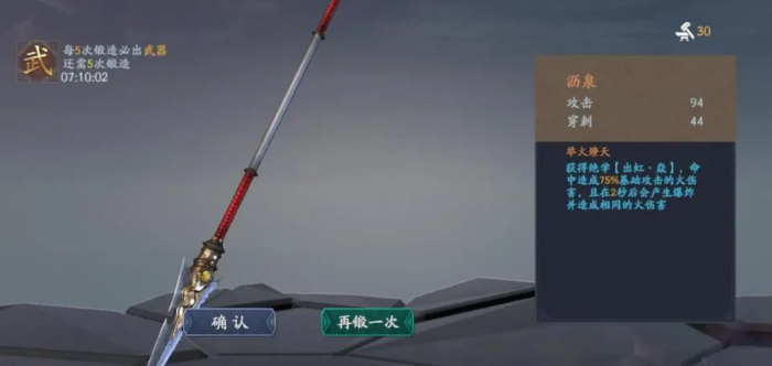 流星蝴蝶剑诛心好用吗_流星蝴蝶剑出