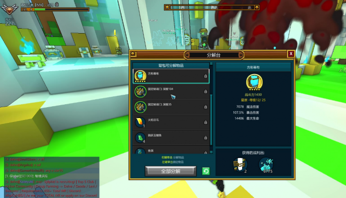 宝藏世界武器等级怎么提升1