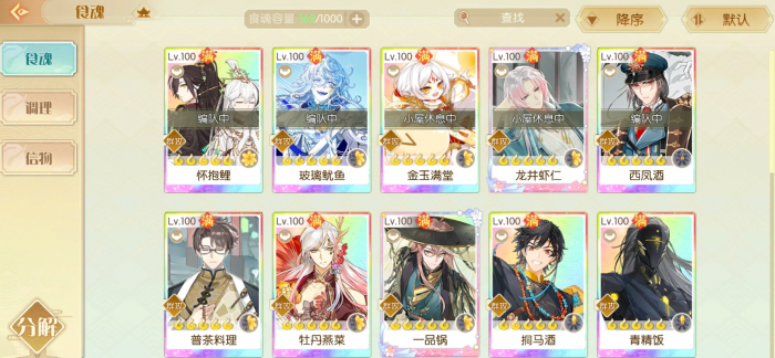 食物语陪伴版食魂该怎么玩2