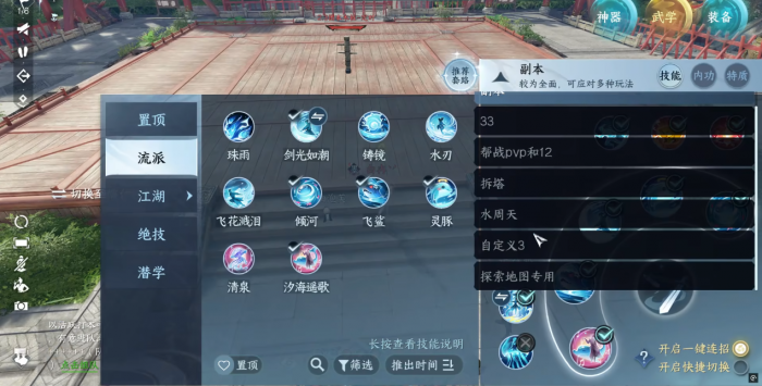 逆水寒手游潮光戏鱼流怎么玩_逆水寒手游官服