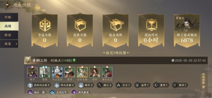 逆水寒手游逆水侠棋该怎么玩_逆水寒侠义如何赚钱