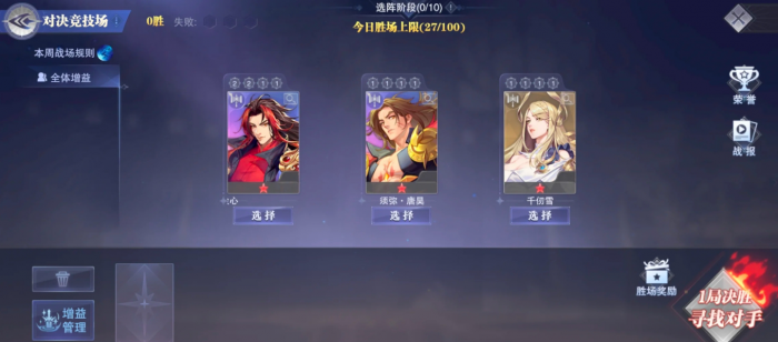 斗罗大陆魂师对决千仞雪PvP怎么样2