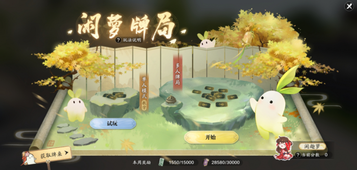 天涯明月刀手游闲萝牌有什么规则1