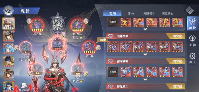 斗罗大陆魂师对决修罗小舞怎么玩2