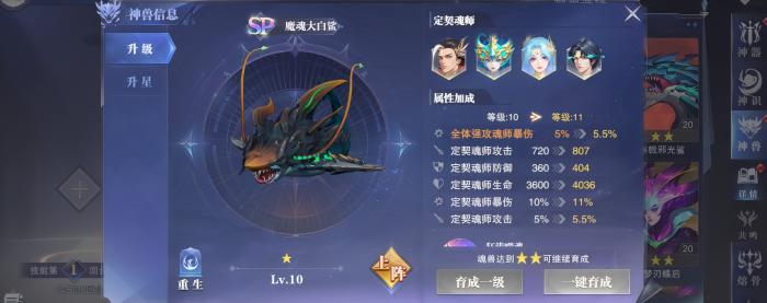 斗罗大陆魂师对决魔魂大白鲨怎么样1