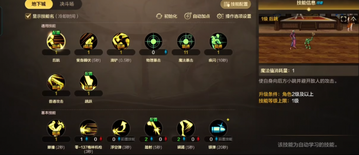 地下城与勇士手游机械师如何加点2