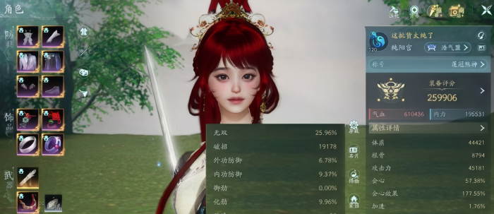 剑侠三无界气纯JJC散排怎么配装1