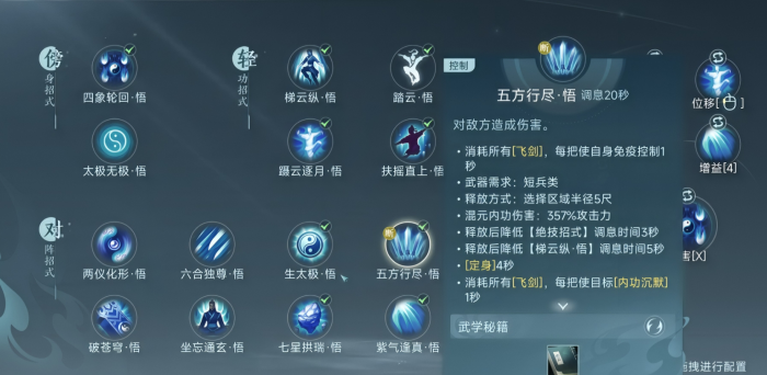 剑侠三无界气纯JJC散排怎么配装2