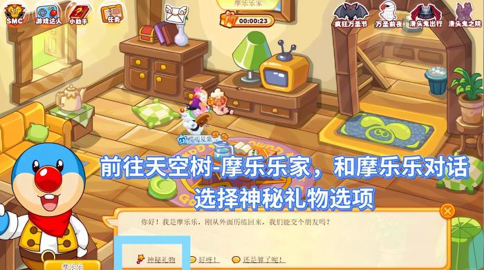 摩尔庄园摩乐乐和丫丽处能领到什么_摩尔庄园摩乐乐和么么公主