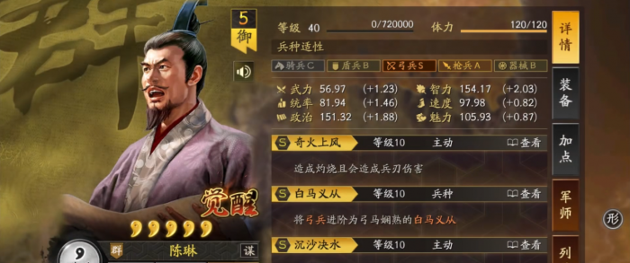 三国志战略版长安之乱的npc技能是什么_三国志战略版长安之乱的npc技能是什么