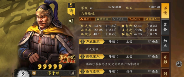 三国志战略版长安之乱的npc技能是什么2