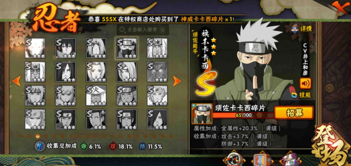 火影忍者旗木卡卡西须佐能乎技能怎样1