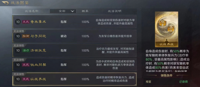 三国谋定天下上限高的自创战法有哪些_三国谋定天下手游攻略网