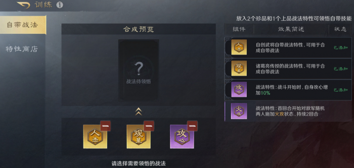 三国谋定天下上限高的自创战法有哪些3