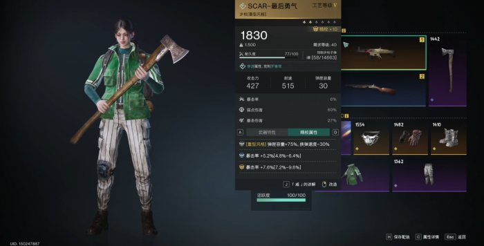 七日世界最后的勇气专属装备怎么选_七日世界最后的勇气专属装备在哪