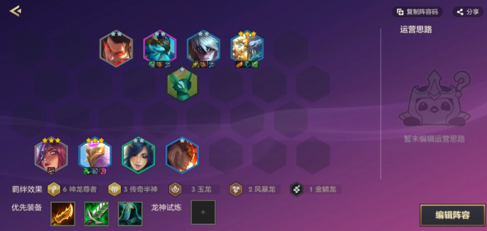 金铲铲之战神龙狗熊怎么玩_金铲铲之战狗熊怎么出装