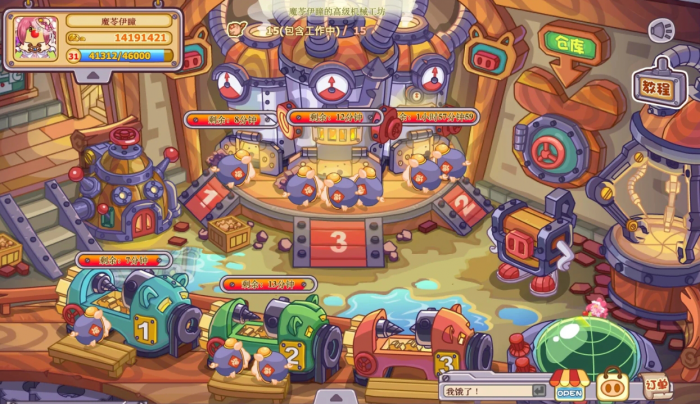 摩尔庄园肥肥馆机械工坊怎么组装物品1