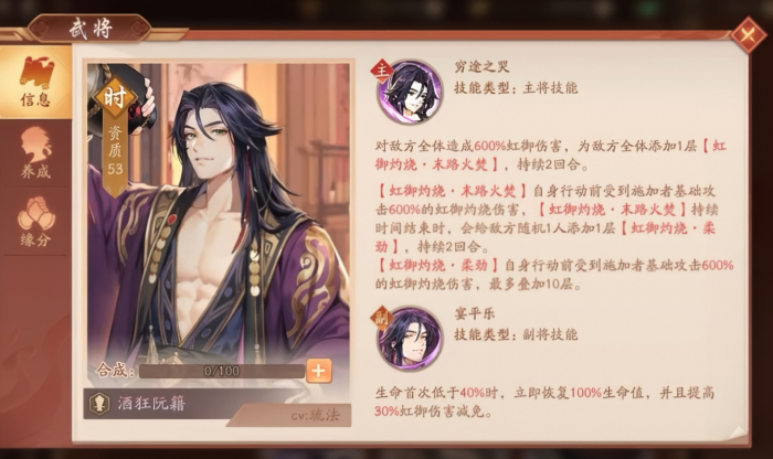 少年三国志2酒狂阮籍技能怎么样3