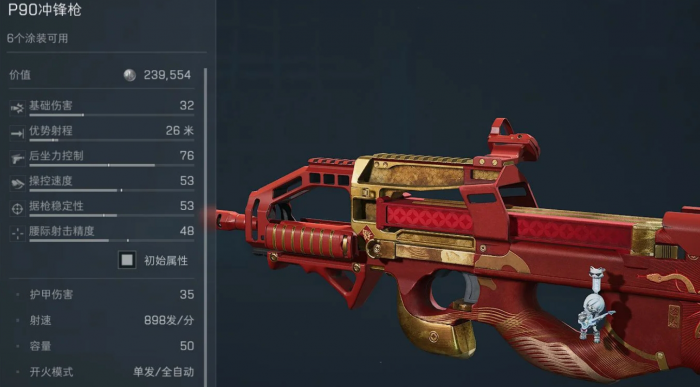 三角洲行动改枪和精校该怎么选择2