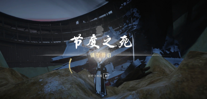 燕云十六声节度之死成就怎么拿_燕云十六州什么意思