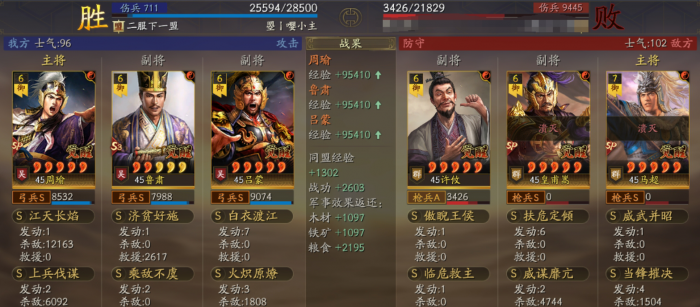 三国志战略版鲁肃搭配什么武将合适2