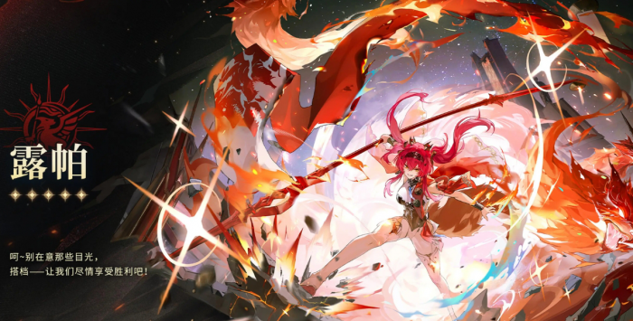 鸣潮露帕技能效果怎么样_鸣潮露帕攻略大全