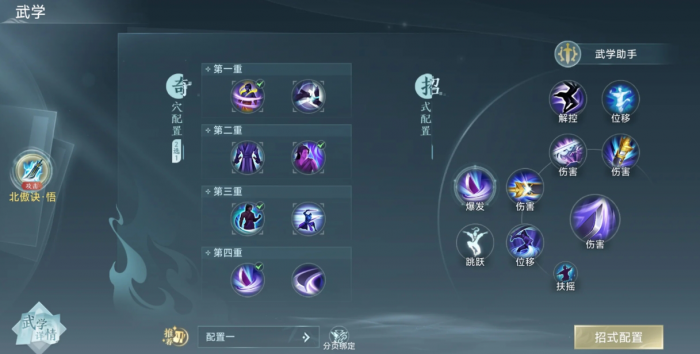 剑网三无界霸刀JJC怎么玩1