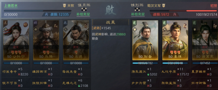 三国谋定天下S8五队共存怎么玩1