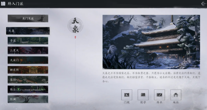 燕云十六声门派商店有哪些好用道具1