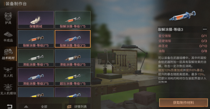 明日之后新的武器涂膜有哪些1