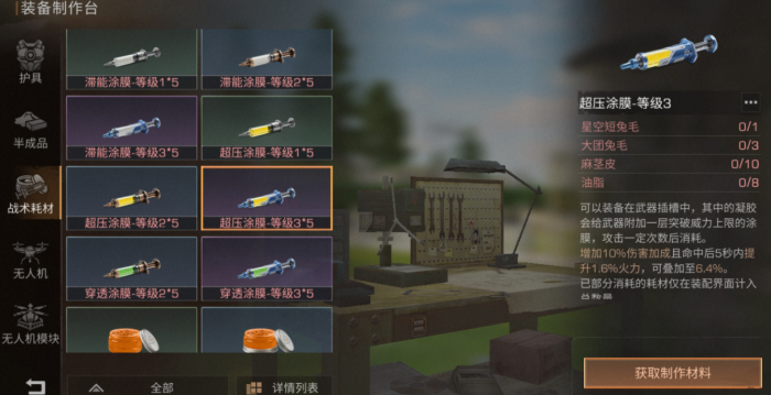 明日之后新的武器涂膜有哪些2