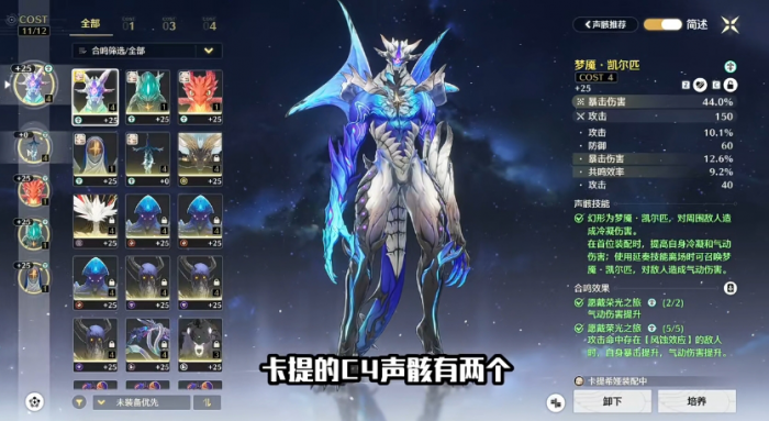 鸣潮卡提希娅声骸开箱要注意什么技巧2