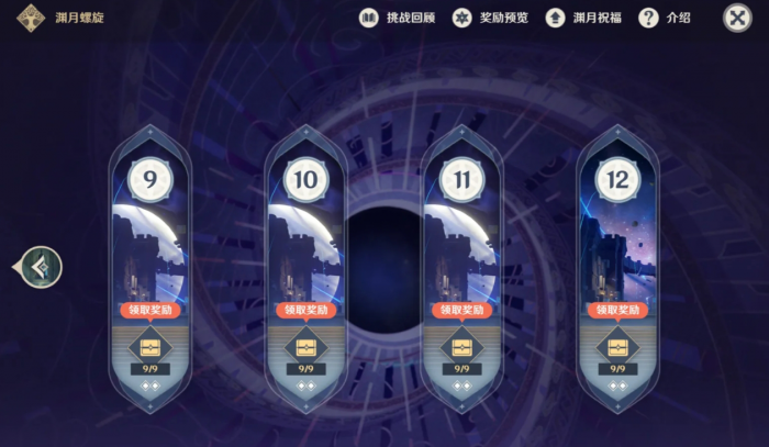 原神6月深境螺旋11层怎么打_原神深境螺旋11层阵容