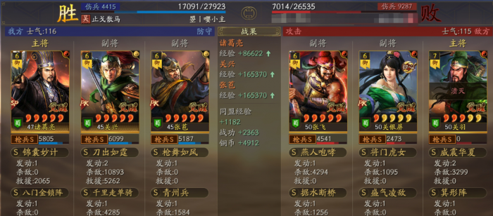 三国志战略版SP诸葛亮改版怎么配队_三国战略版 sp诸葛亮