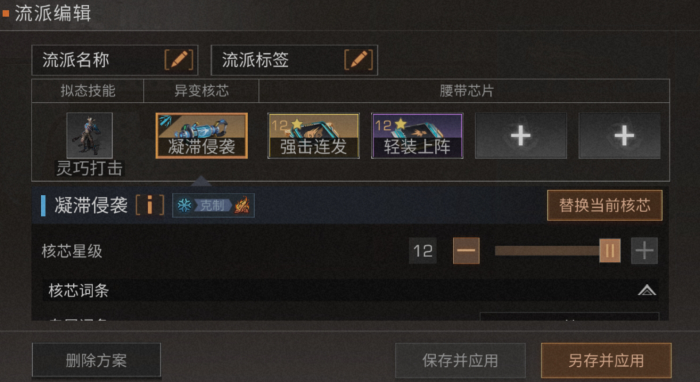 明日之后凝滞侵袭核芯怎么样_明日以后凝固剂怎么获得