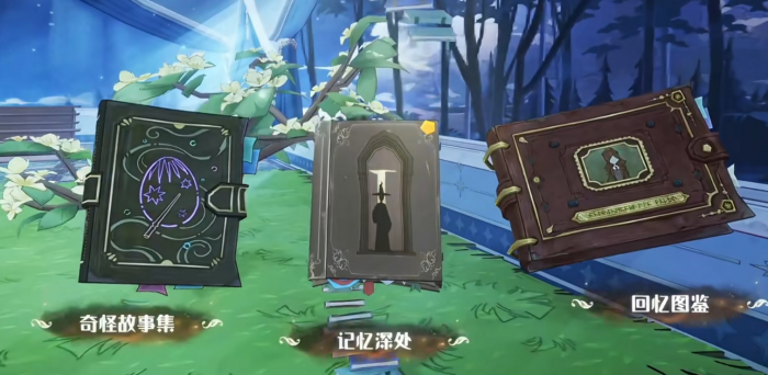 哈利波特魔法觉醒奇怪故事集有哪些_哈利波特魔法觉醒攻略网