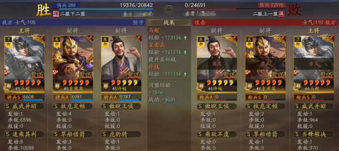 三国志战略版双A皇马骑怎么玩2