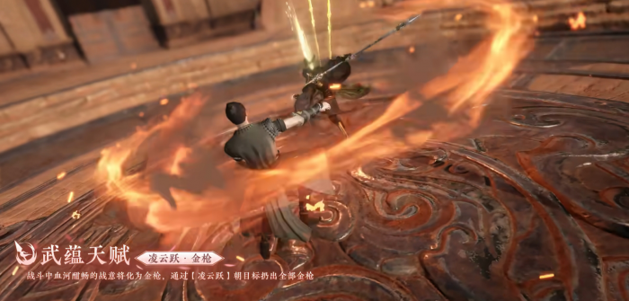 逆水寒手游武蕴系统有什么变化3