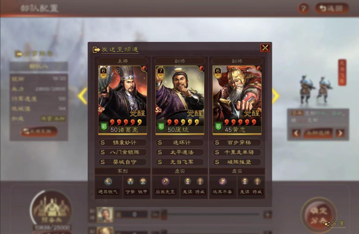 三国志战略版sp黄忠如何配队最合理1