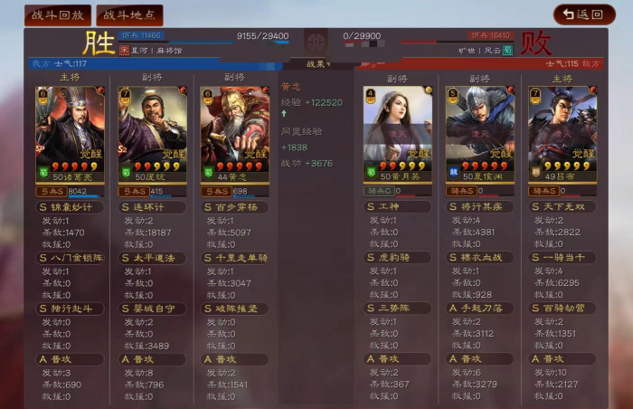 三国志战略版sp黄忠如何配队最合理2