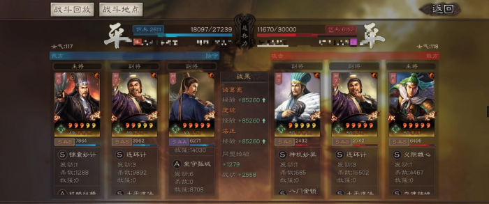 三国志战略版sp黄忠如何配队最合理3