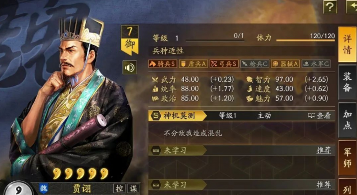 三国志战略版长安之乱治军武将有哪些_三国志战略版长安之乱治军武将什么意思